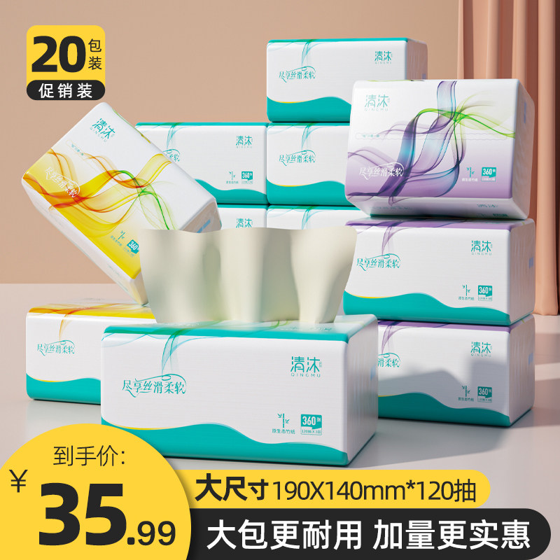 清沐大包餐巾纸实惠装擦手纸大尺寸纸巾抽纸家用整箱批本色卫生纸,洗护清洁剂/卫生巾/纸/香薰,抽纸,淘宝优惠券,粉丝福利购,淘宝优惠卷