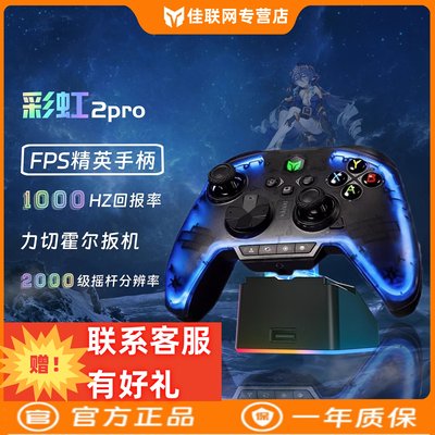 彩虹2proAPEX无线1000hz回报率