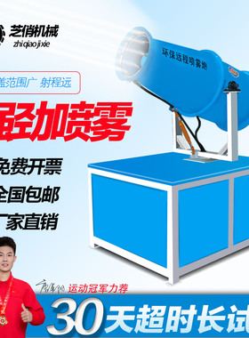 工地除尘雾炮机小型降尘炮雾机建筑环保设备防尘喷雾机自动雾化机