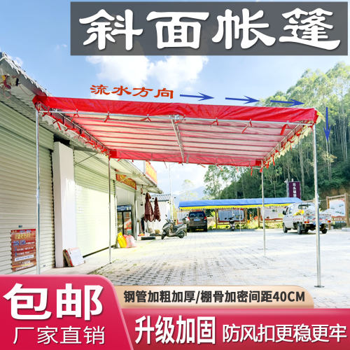 百喜棚业户外遮阳帐篷斜棚雨棚
