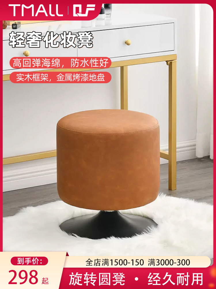 全家福化妆凳旋转圆形沙发凳无障碍豪华咖啡桌客厅皮革凳简易家居