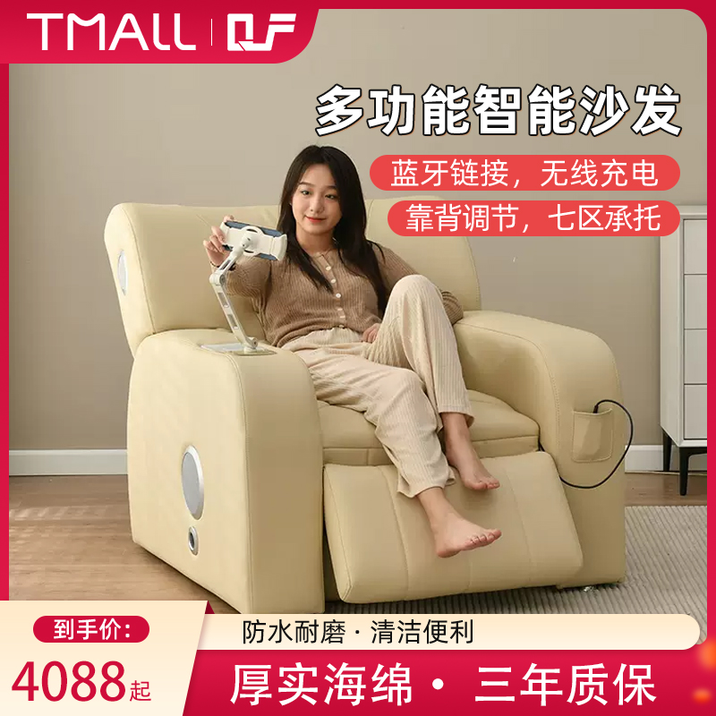 功能沙发单人心理咨询音乐放松