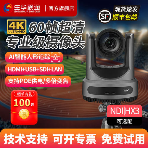 专业广电赛事酒吧舞台PTZ摄像机