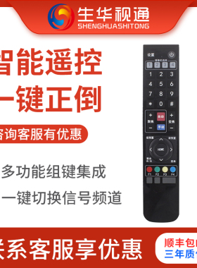 生华视通EV200会议摄像机遥控器 可用于华为camera200中兴V96 科达120E等高清视频会议摄像头