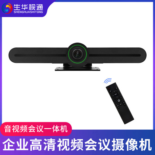 生华视通4K超高清会议摄像头