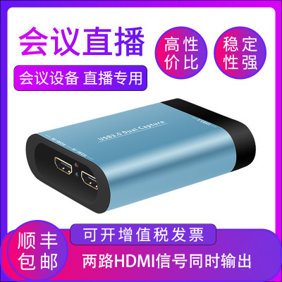 生华视通SH-U500HDMI2视频会议采集卡HDMI采集器2路HDMI信号同时采集高清USB3.0视频采集盒环路游戏直播录制