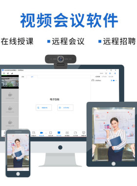 生华视通高清视频会议系统软件