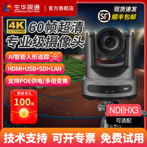 专业广电赛事酒吧舞台PTZ摄像机