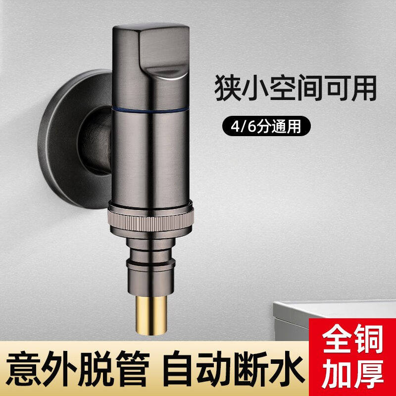 HOMK德国工艺全铜主体洗衣机水龙头防漏水管接头自动防脱落止水阀使用感如何?