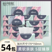 桔子姑娘大包抽纸家用大号纸巾实惠装卫生纸抽整箱M码餐巾面巾纸