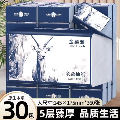 360张大包抽纸家用纸巾