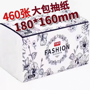 460张大包抽纸家用大尺寸纸巾实惠装整箱批餐巾纸面巾纸卫生纸抽