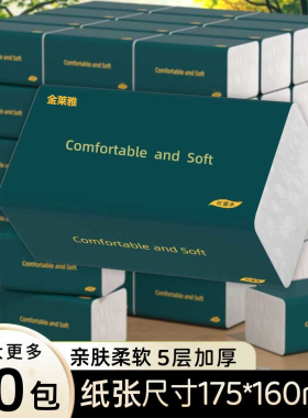 大包抽纸家用大号白色纸巾实惠装卫生纸抽整箱批婴儿面巾纸餐巾纸