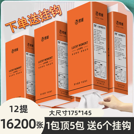 悬挂式抽纸家用挂式纸巾实惠装大提卫生纸抽整箱厕所纸手纸餐巾纸