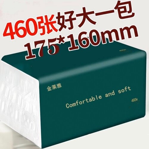 460张大包抽纸家用纸巾