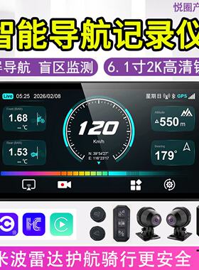 摩托车2K双摄触控防水导航记录仪