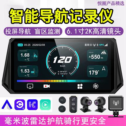 摩托车 电动车行车记录仪投屏导航 2K高清胎压监测摄骑行智能车机
