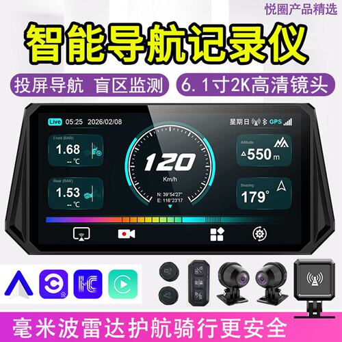 摩托车2K双摄触控防水导航记录仪