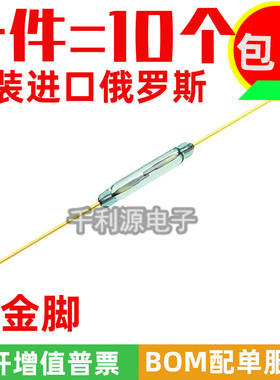 原装进口 MKA14103 镀金脚 2*14MM 玻璃干簧管 磁控开关常开 全新