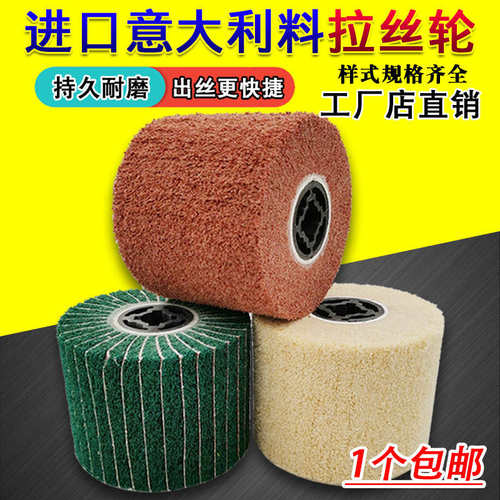 耐磨不锈钢拉丝轮百洁布轮纤维尼龙轮拉丝机抛光轮专用金属打磨轮
