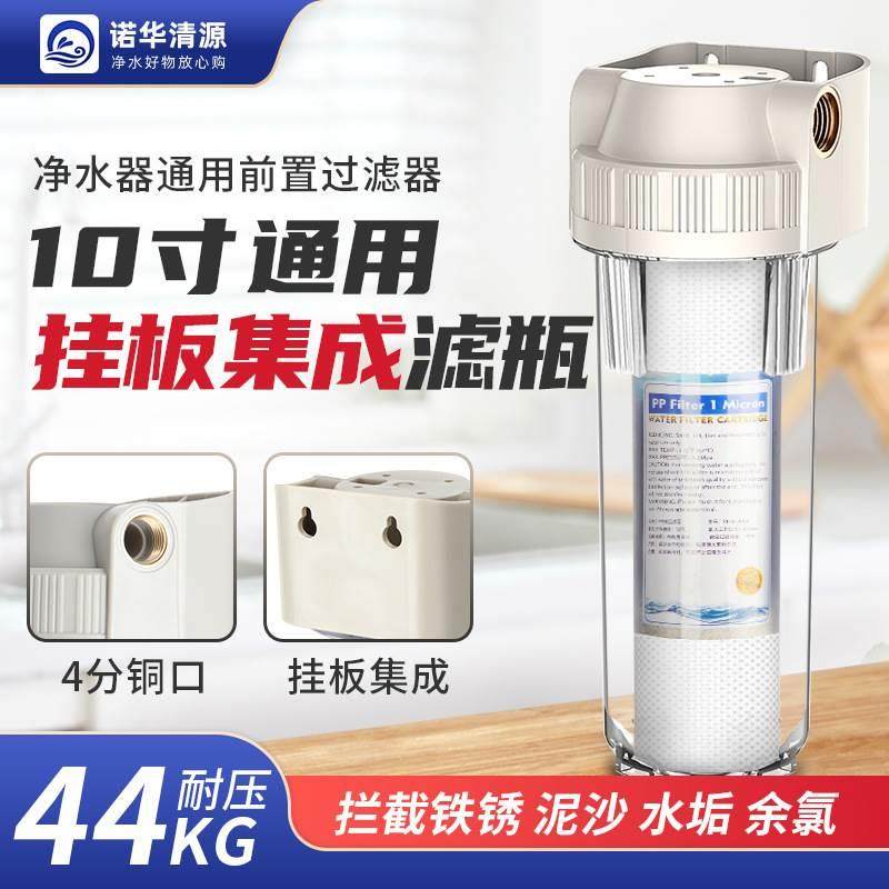 10寸透明滤瓶2分4分前置过滤器PP棉活性炭超滤膜净水器铜口免挂板,厨房电器,净水器,淘宝优惠券,粉丝福利购,淘宝优惠卷
