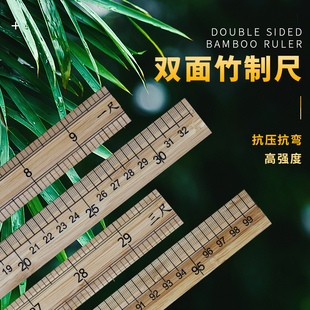 竹尺子米尺1米量衣市尺裁缝打版尺布匹一尺二尺家用直尺教学木尺