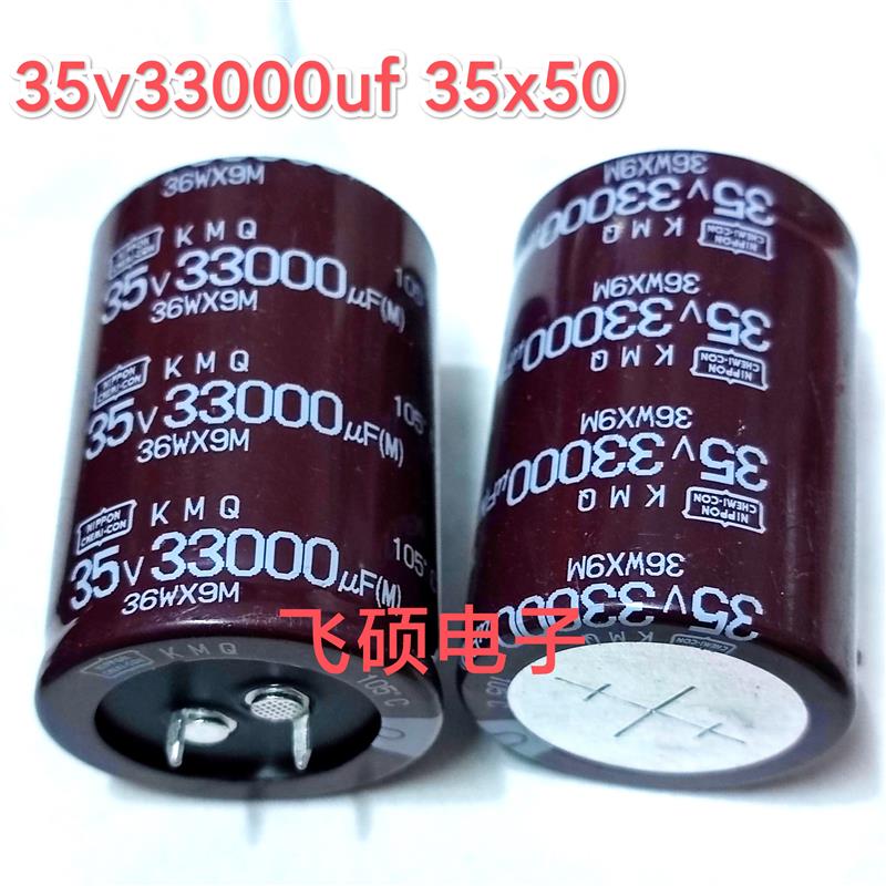 原装进口黑金刚25v35v33000uf 27000u22000uf功放音频滤波电容器