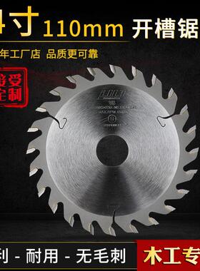 LILT利客木工4寸开槽锯片云石机角磨机铝塑板手提锯加厚合金锯片