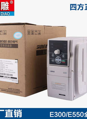 SunFar四方变频器E550/E300-2S0015L/2.2/3.7/4.5/75KW雕刻机主轴