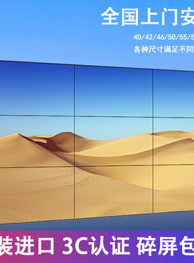 46 49 55 65寸液晶拼接屏无缝LED高清电视墙监控显示器会议大屏幕
