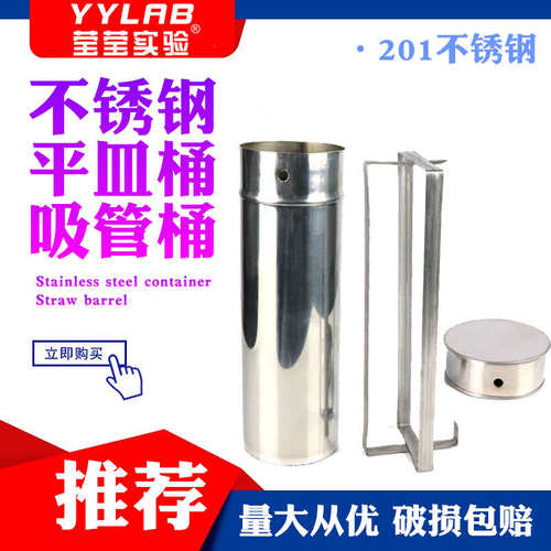 实验室不锈钢玻璃刻度吸管移液管消毒灭菌筒培养皿平皿桶 60 90mm