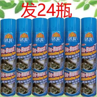 24瓶螺栓松动剂除锈剂润滑剂松锈灵润滑强力去锈水锁窗金属防锈