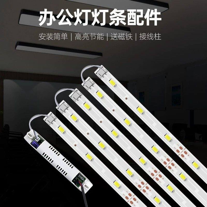 led办公灯长灯条0.9米1.2米贴片透镜长方形吊线灯光源灯芯珠配件