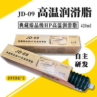臻品级高温脂适用范围广泛大型矿山机械轴承农业机械打包机收割机