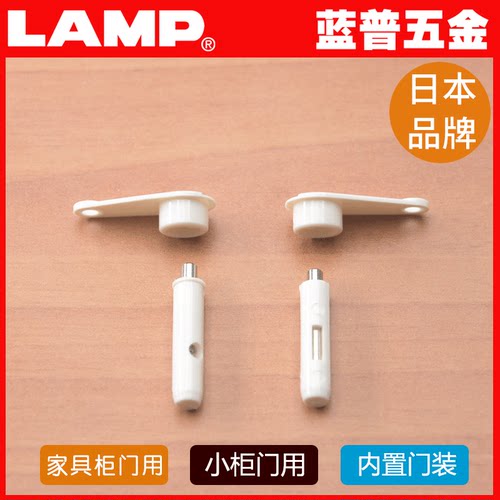 lamp蓝普内置门天地轴铰链天地轴铰链上下合页天地转轴铰链PV-30