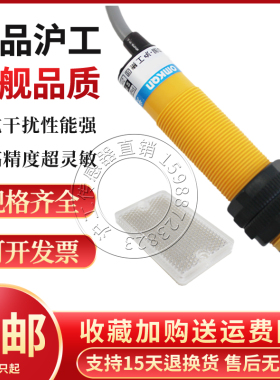 沪工ES18-R2NK NB N1 N2 PK PB P1 P2 A1 A2反馈反射光电开关常开