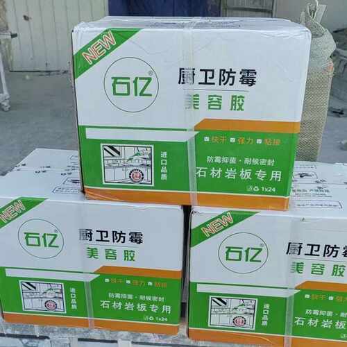 石亿美容胶密封石材收边防水厨卫防霉玻璃胶耐候多用途硅酮胶好打