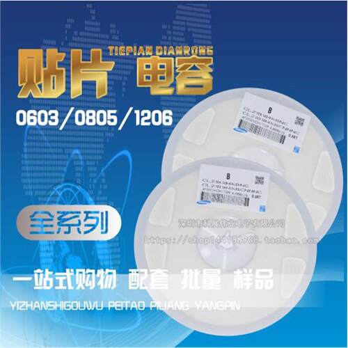 0603贴片电容105K 1UF 16V/25V/50V10%误差 无极性陶瓷电容 105K