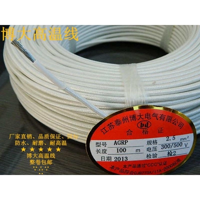 整卷包邮AGRP(YG)硅胶编织高温线耐温300°全规格0.35-25.0平方