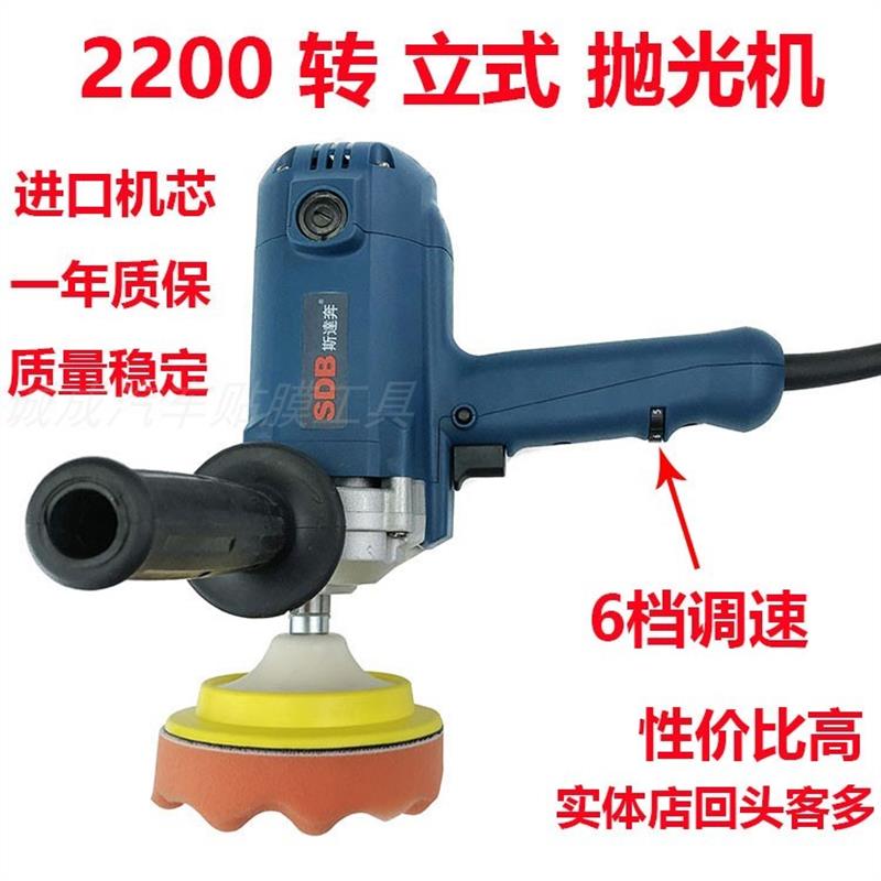 汽车美容专业进口抛光机打蜡机6档调速2200转SDB斯达奔立式抛光机