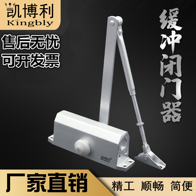 凯博利液压闭门器静音缓冲小中大号家用自动定位消防防火门关门器图片
