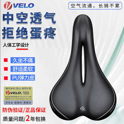 VELO维乐山地车公路车坐垫超软硅胶中空座垫长途骑行3147 3362