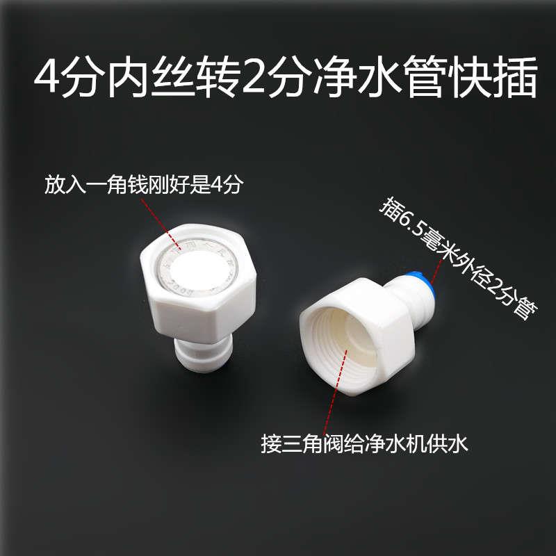 饮水机净水器快插接头配件全铜4分6分转2分管外牙内丝3分管PE管子