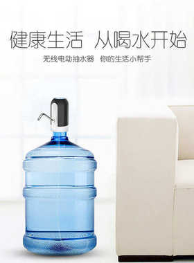 歌路华桶装抽水器充电饮水机水泵家用电动纯净水压水器自动出水器