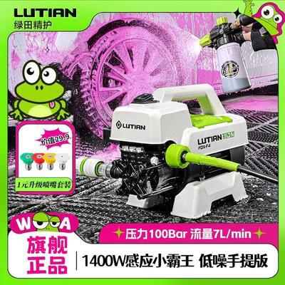 绿田银狐F4洗车机家用220v水泵清洗便携水枪抢大功率刷车洗车神器
