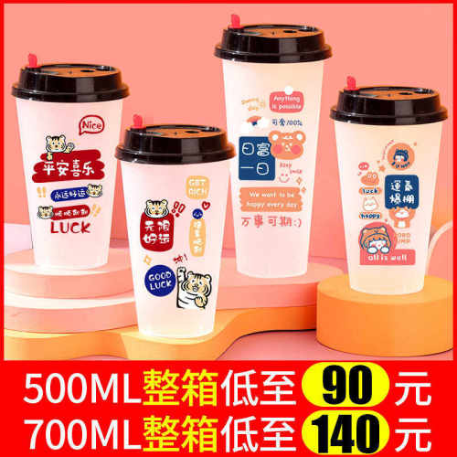 网红90口径奶茶杯商用一次性带盖700ml注塑饮料杯子奶茶店专用杯