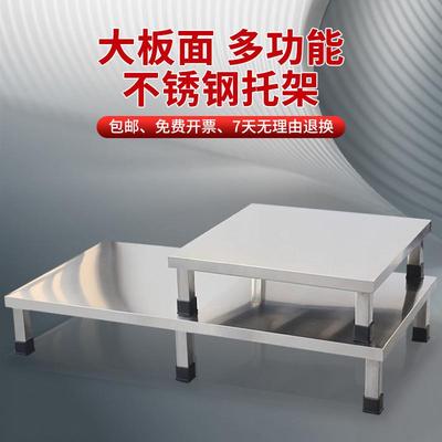 定做不锈钢置物架底座托架垫高拖架支撑架地台承重架子汤桶支架