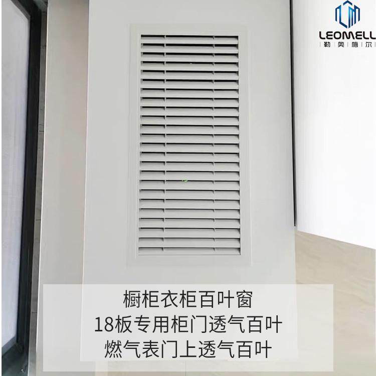 铝合金橱柜门百叶窗排气通风口柜子透气百叶出风口家用暖气罩定做,电子/电工,室内新风系统,淘宝优惠券,粉丝福利购,淘宝优惠卷