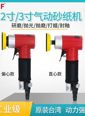 台湾WGF 2寸3寸气动砂纸机直心偏心气动打磨机工业级打蜡机抛光机