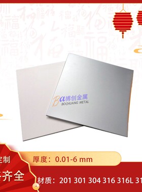 304 316L不锈钢板/带 精密垫片足厚2mm2.5mm3mm3.5mm4mm5mm6mm